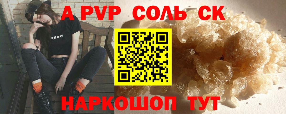 Alpha-PVP VHQ Менделеевск