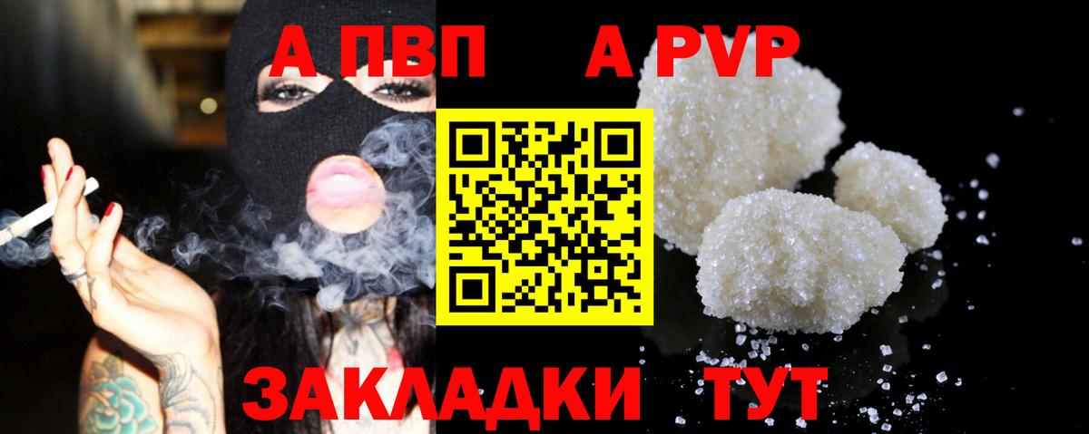 А ПВП крисы CK  Вход с VPN  Alpha PVP Соль  Альфа ПВП  Менделеевск  Alpha PVP СК КРИС 
