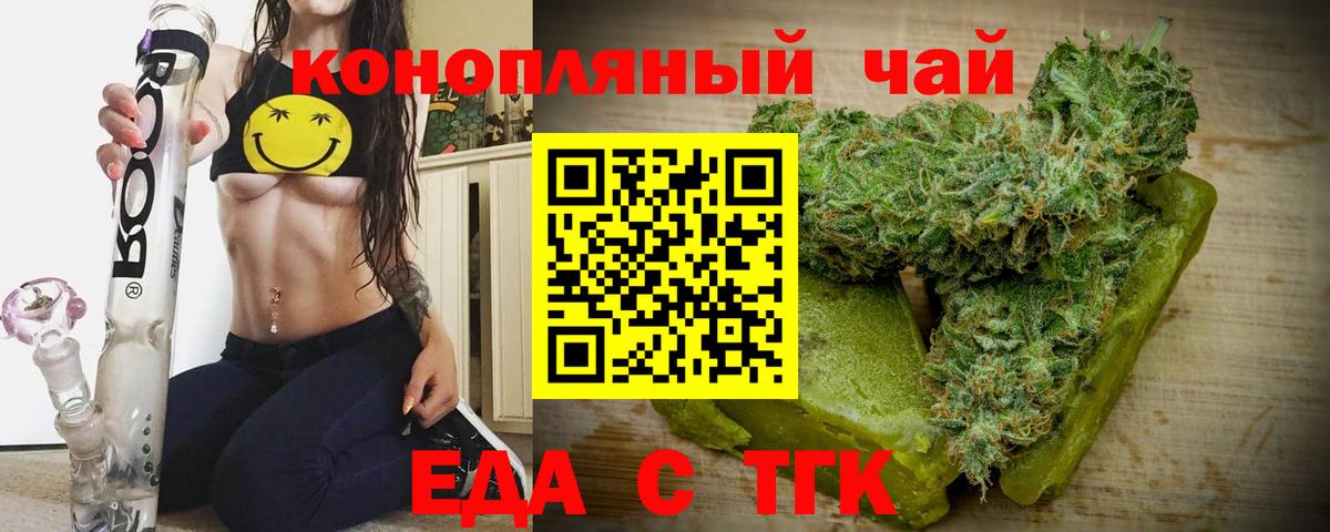 Canna-Cookies конопля  Вход с VPN  Менделеевск 