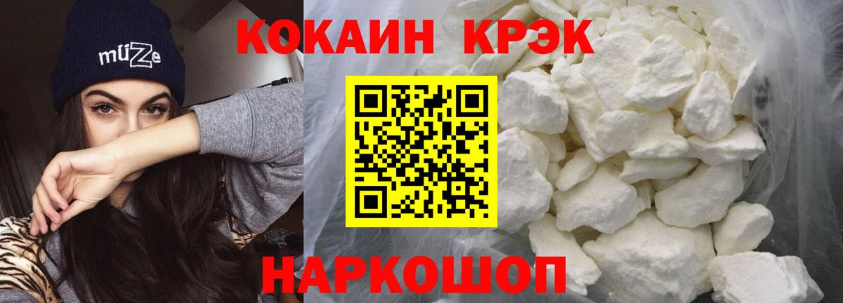 КОКАИН FishScale Менделеевск