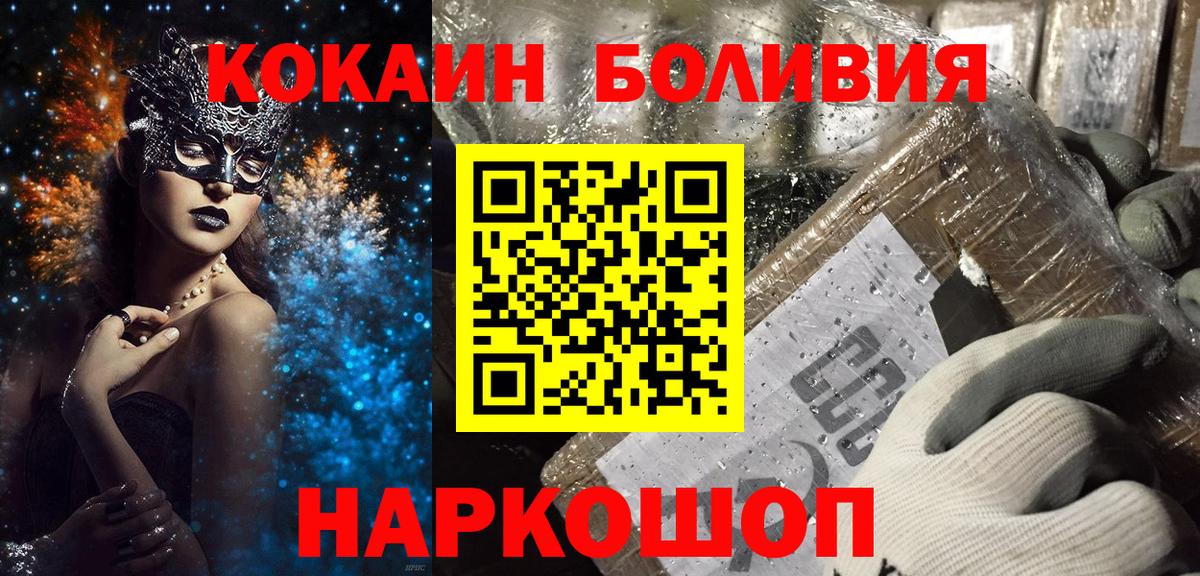 Cocaine Columbia  где продают наркотики  COCAIN Fish Scale  Кокаин  Менделеевск  Вход с VPN 