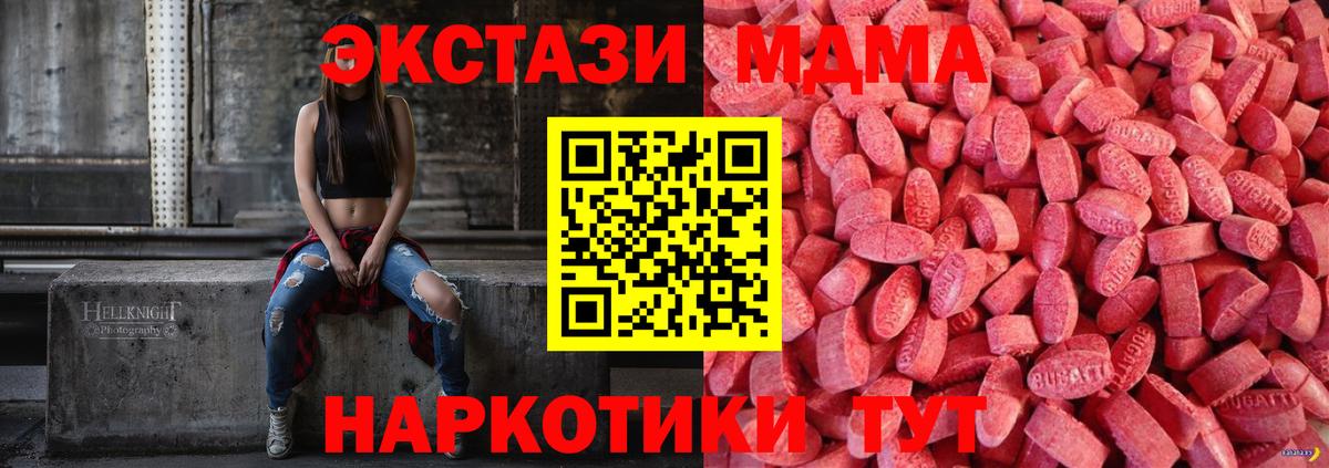 Менделеевск  Экстази  Вход с VPN  Экстази DUBAI 