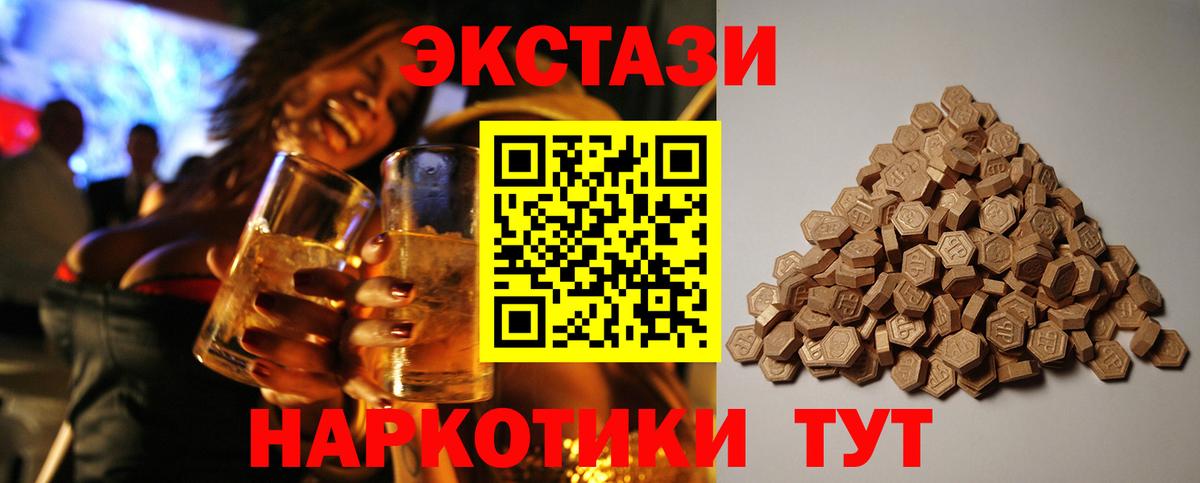 Ecstasy диски Менделеевск