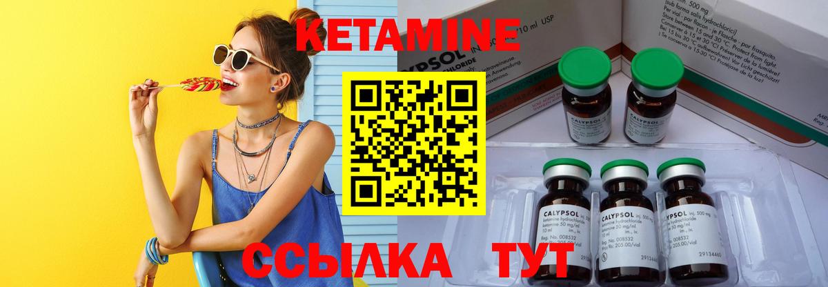 Менделеевск  Кетамин ketamine  Вход с VPN 
