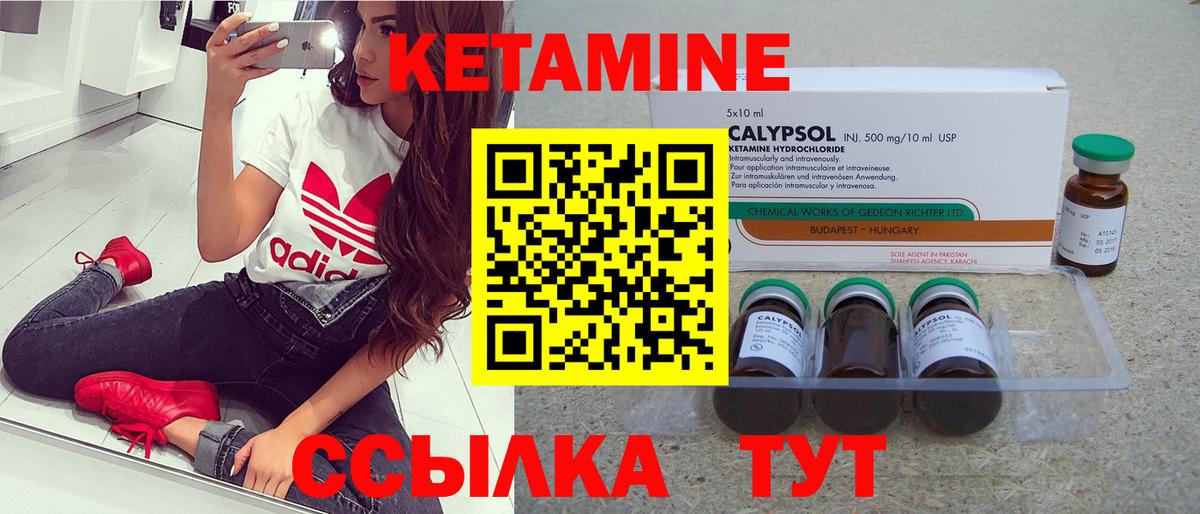 Кетамин ketamine Менделеевск