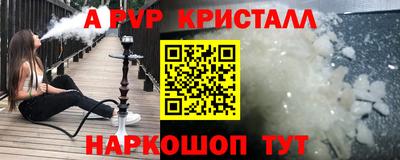 гашик Ставрополь