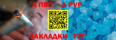 спайс Волжский