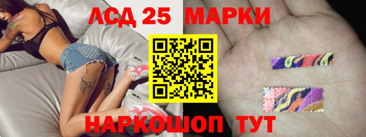 LSD-25 экстази кислота Менделеевск