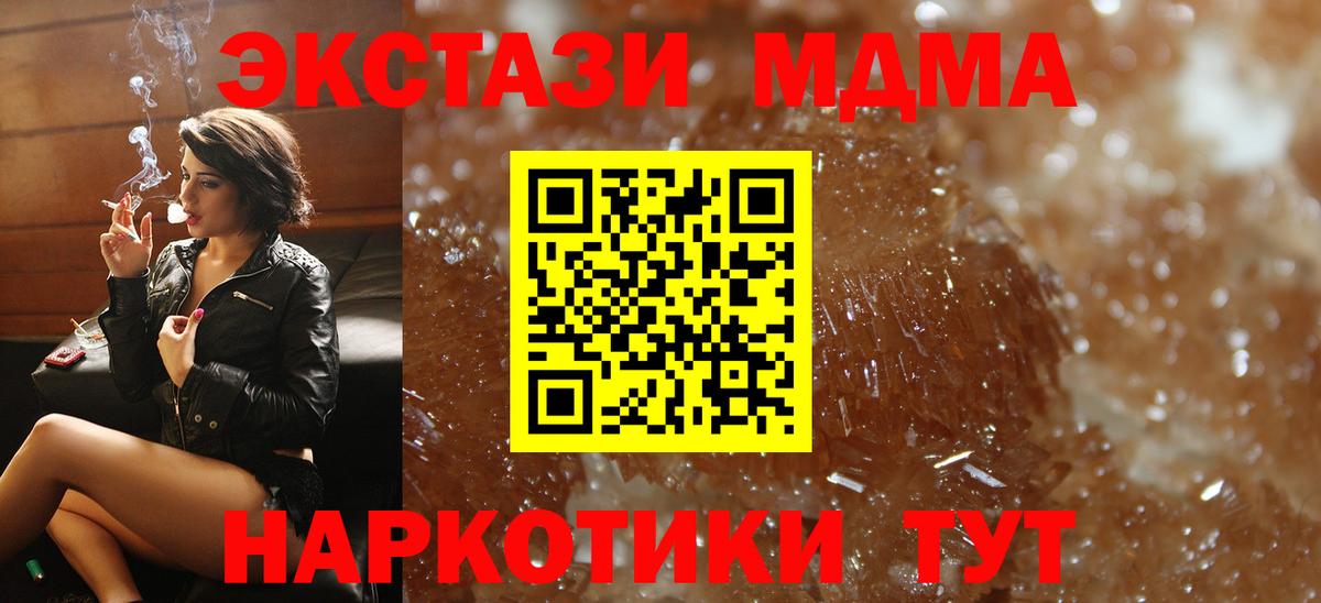 МДМА VHQ Менделеевск