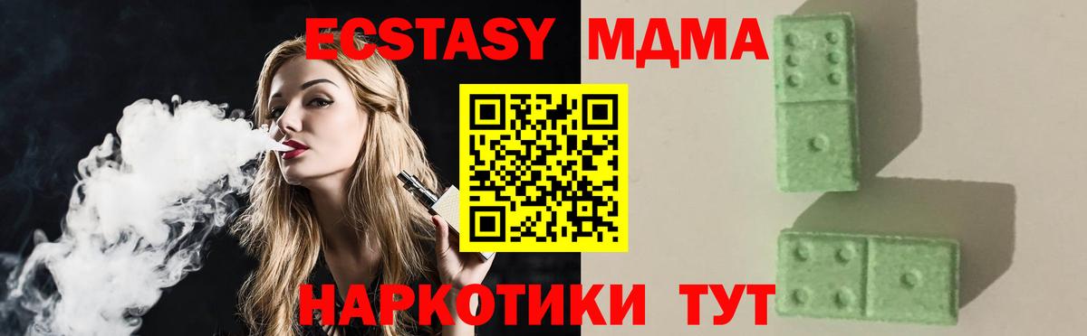 Менделеевск  МДМА VHQ  Вход с VPN  МДМА VHQ 