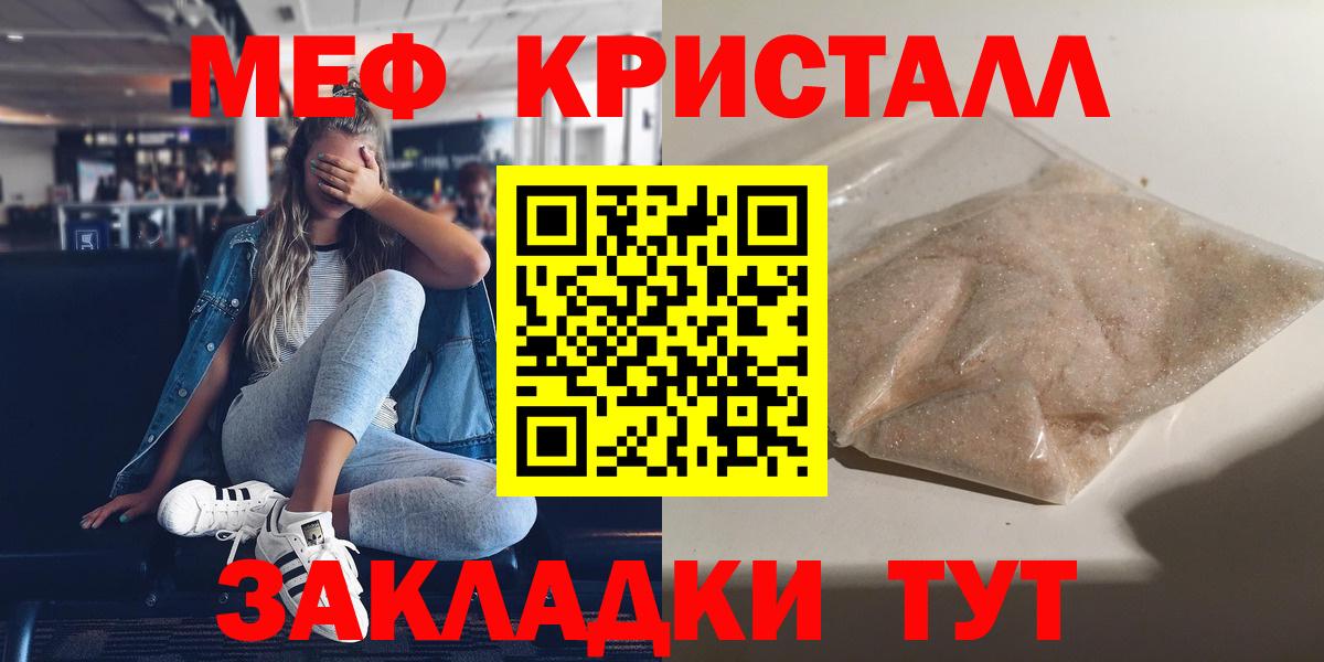 Менделеевск  Мефедрон VHQ  Вход с VPN  Меф VHQ 