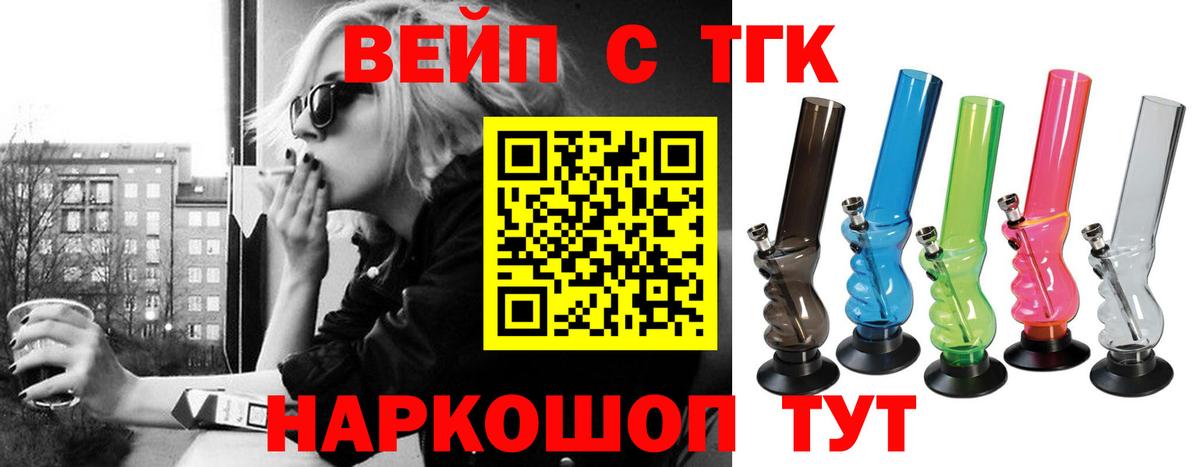 Дистиллят ТГК гашишное масло  Вход с VPN  Менделеевск  ТГК вейп 
